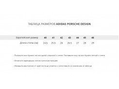 Кроссовки Adidas Porsche Design Leather P5000 Кроссовки Adidas Porsche Design Leather P5000