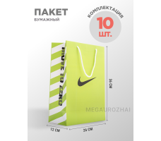 Пакет бумажный Nike 10  шт