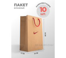 Пакет бумажный Nike 10  шт