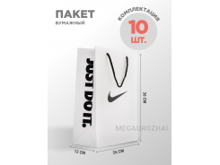 Пакет бумажный Nike 10  шт