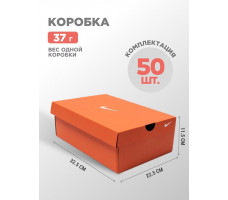 Коробка Nike 50 шт
